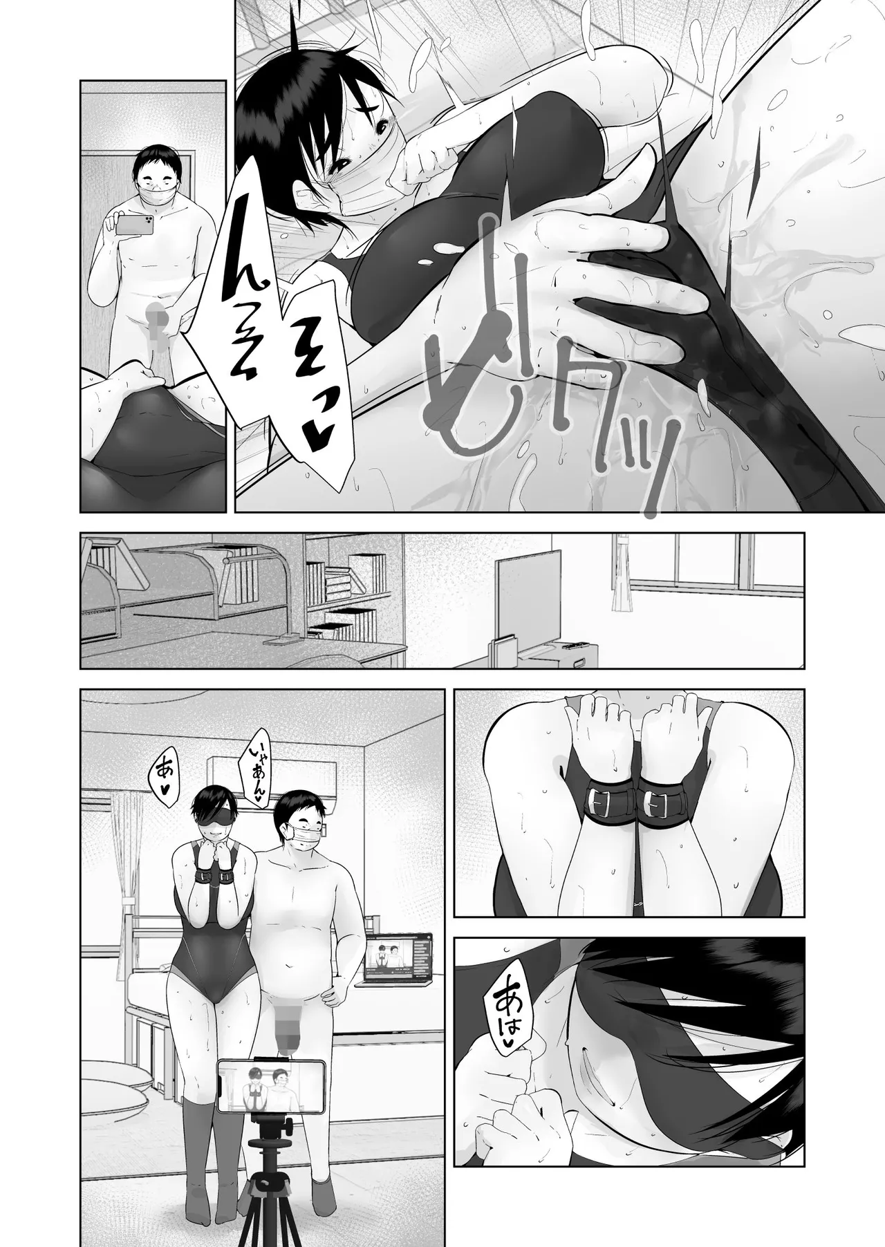 えっちびっち - page20