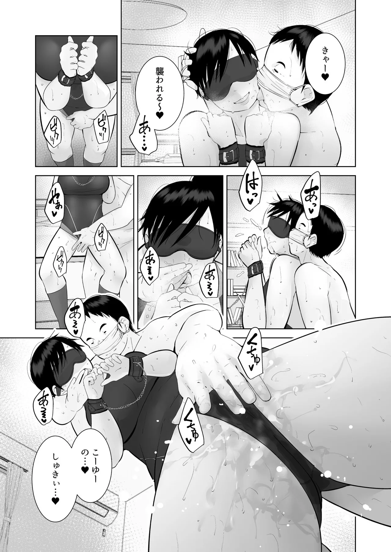 えっちびっち - page21