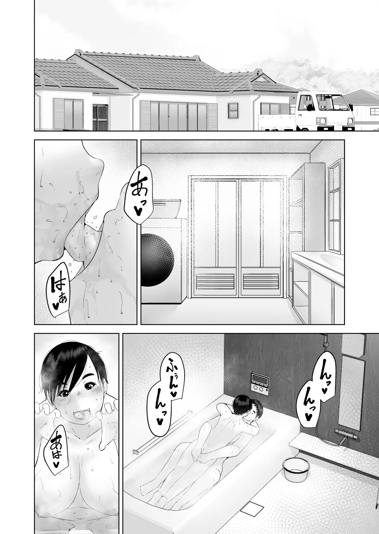 えっちびっち - page30