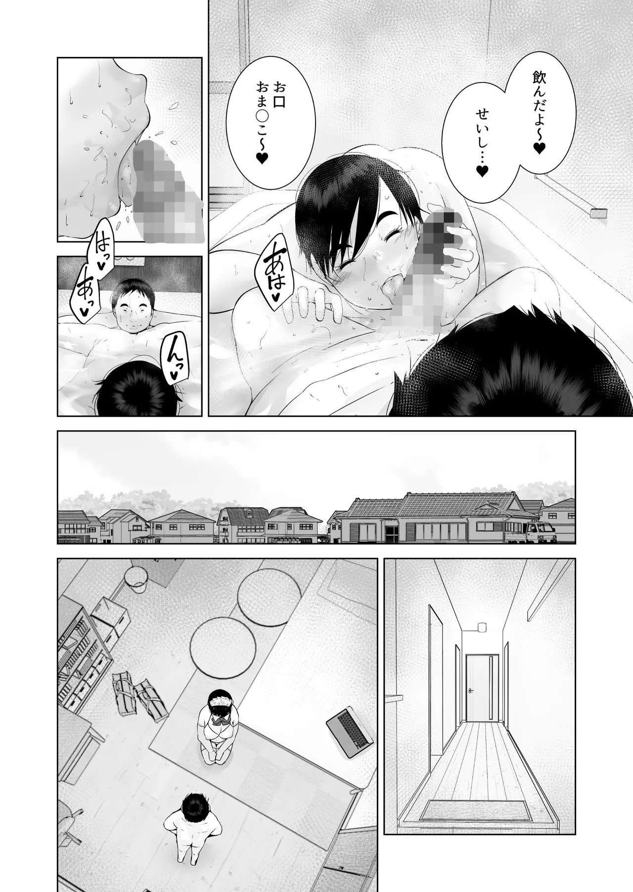 えっちびっち - page36