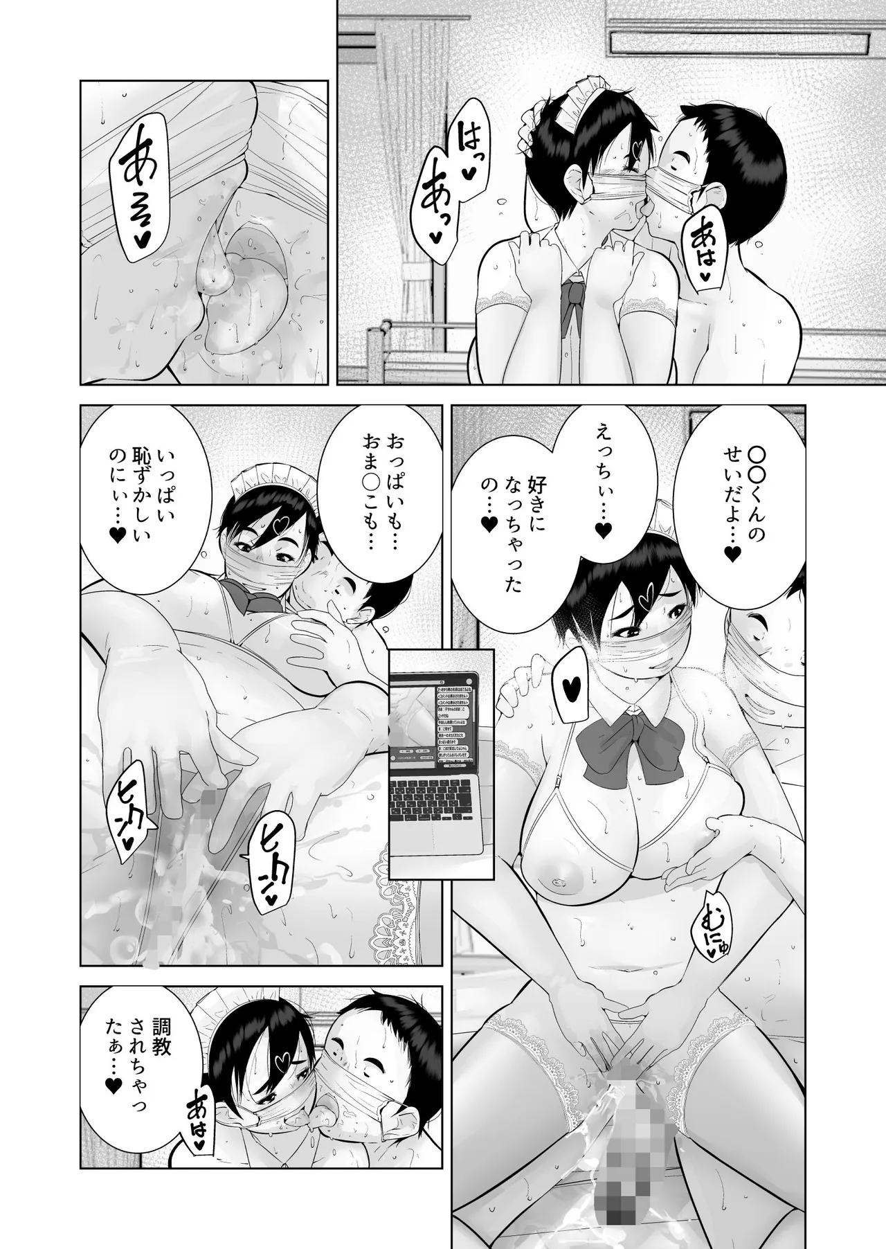 えっちびっち - page52
