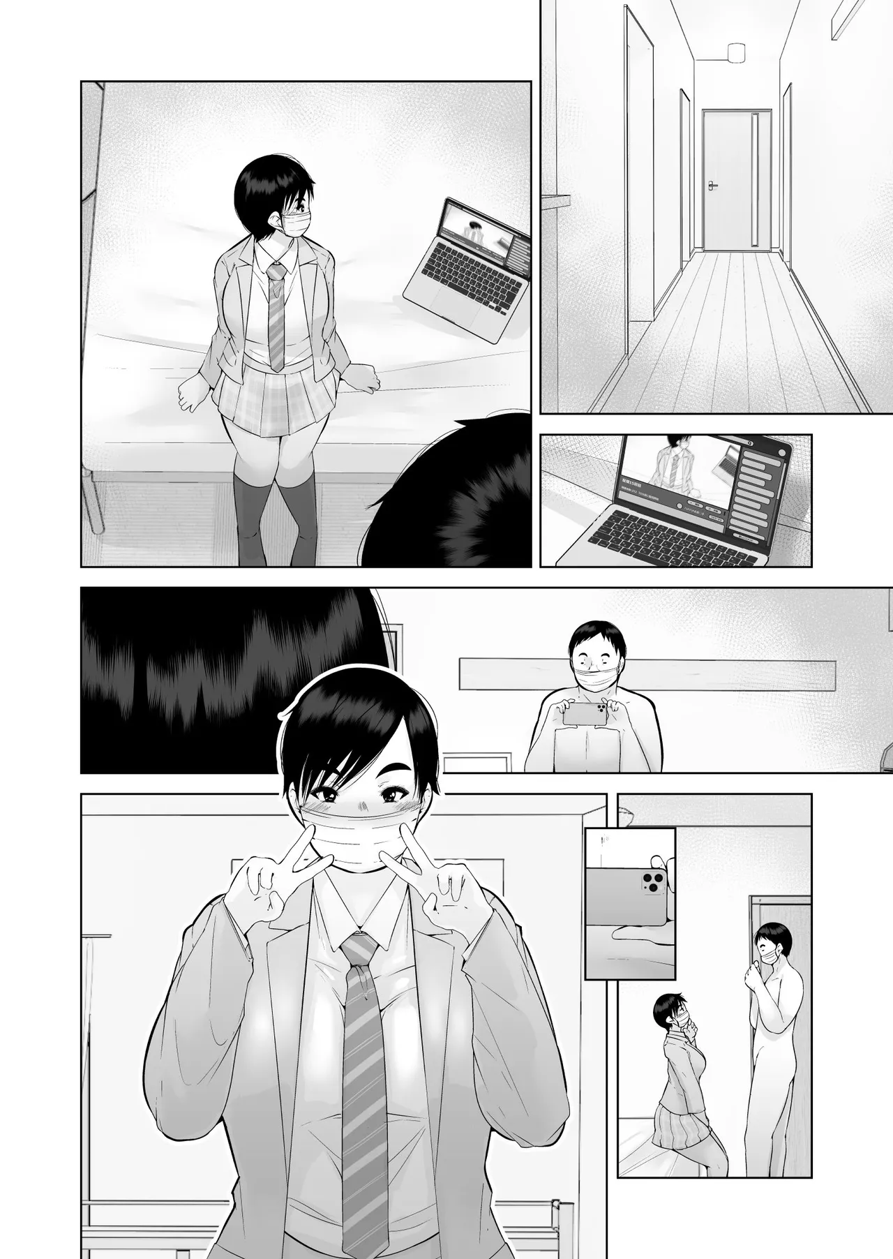 えっちびっち - page58