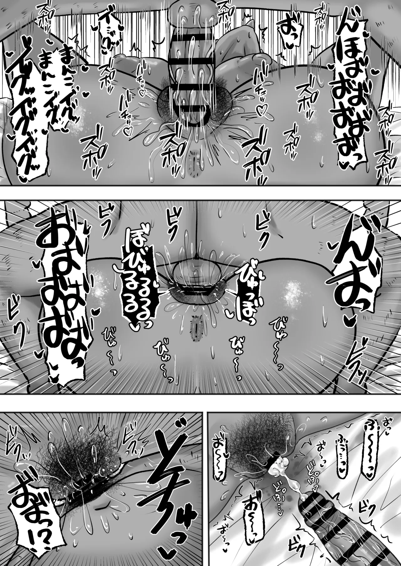 満たされたいオンナ2 - page25