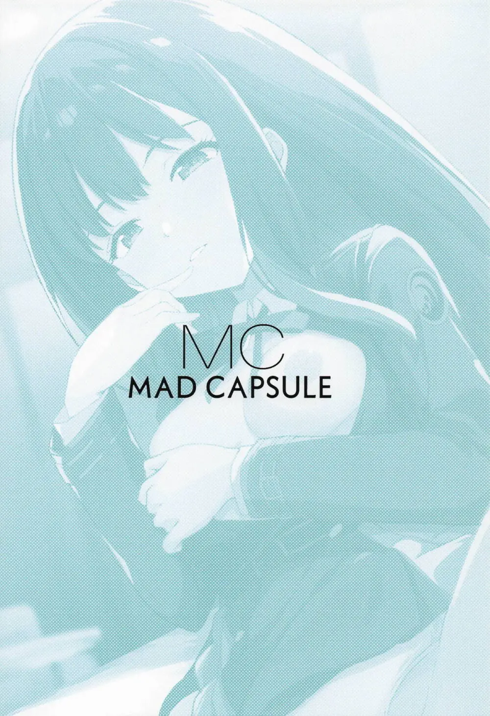 リコリスのえっちなほん6 - page17