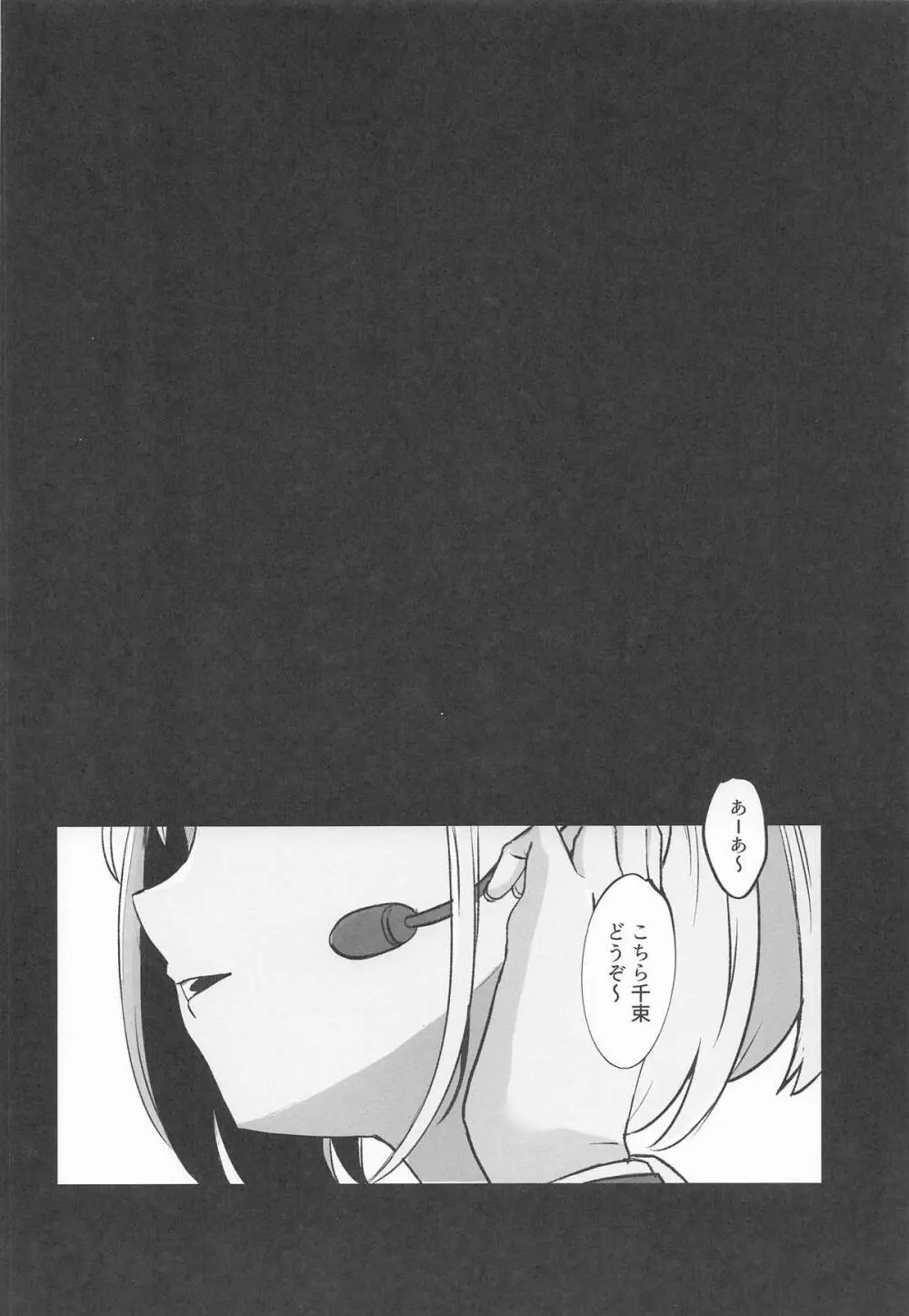 リコリスのえっちなほん6 - page3