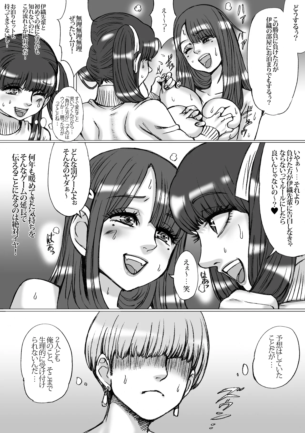 なゆたりあ - page17
