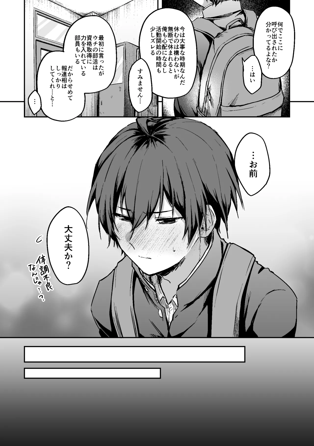 すかっぷるCP1 - page12