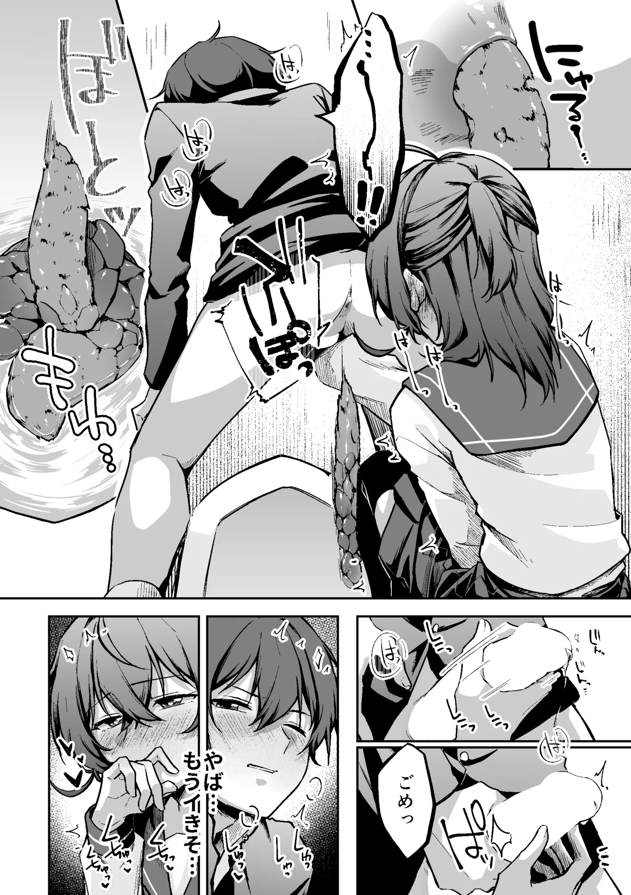 すかっぷるCP1 - page36