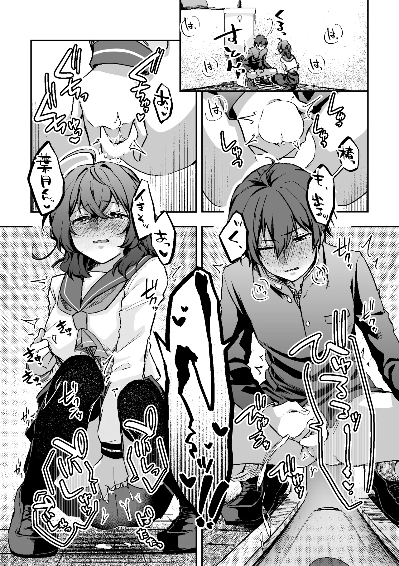すかっぷるCP1 - page37