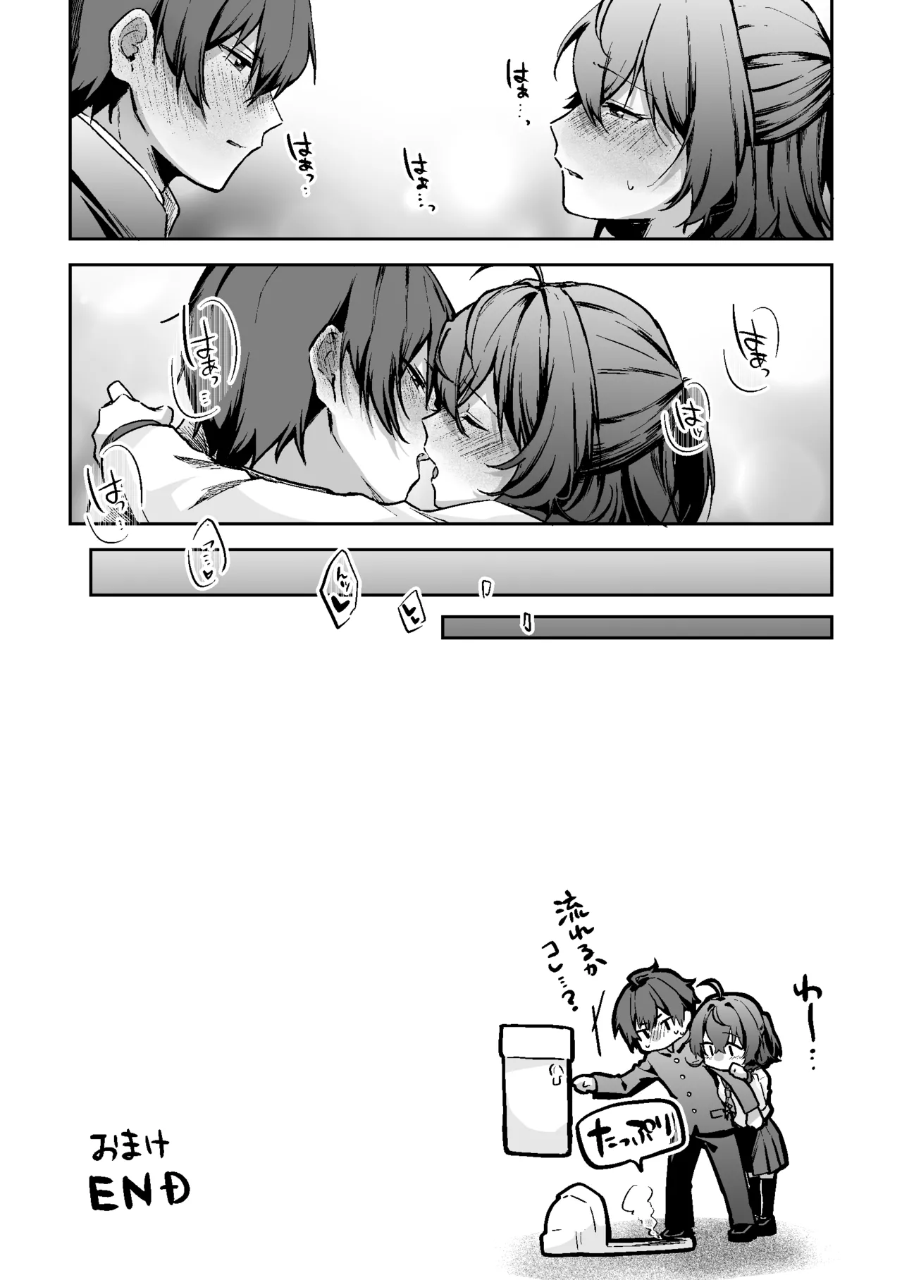 すかっぷるCP1 - page38