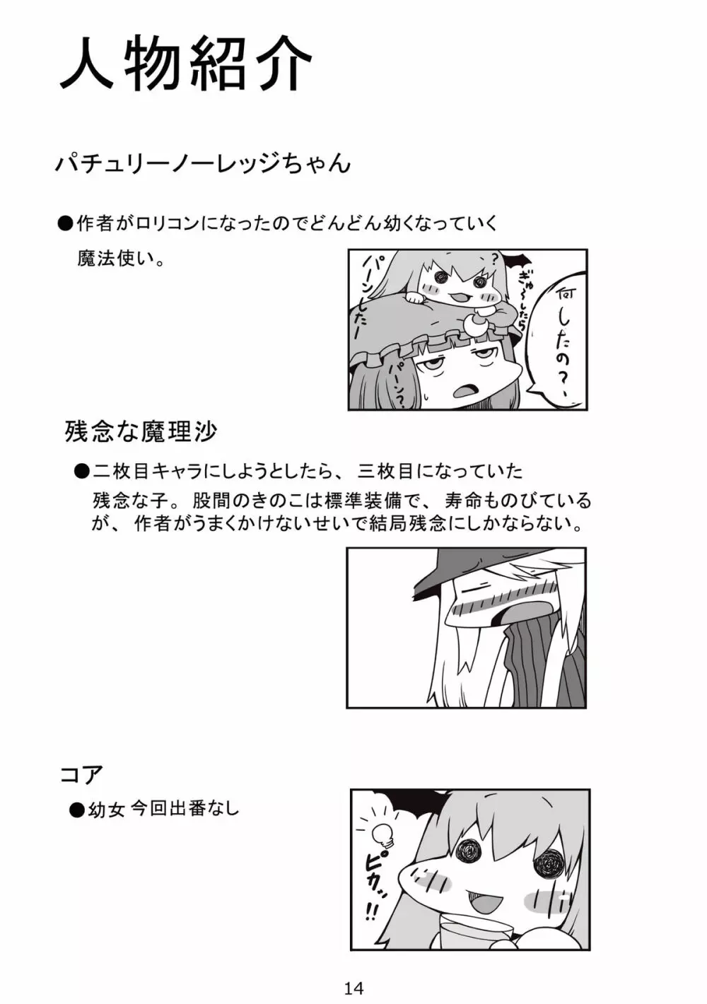 ジュエルボックスVol.6 - page25