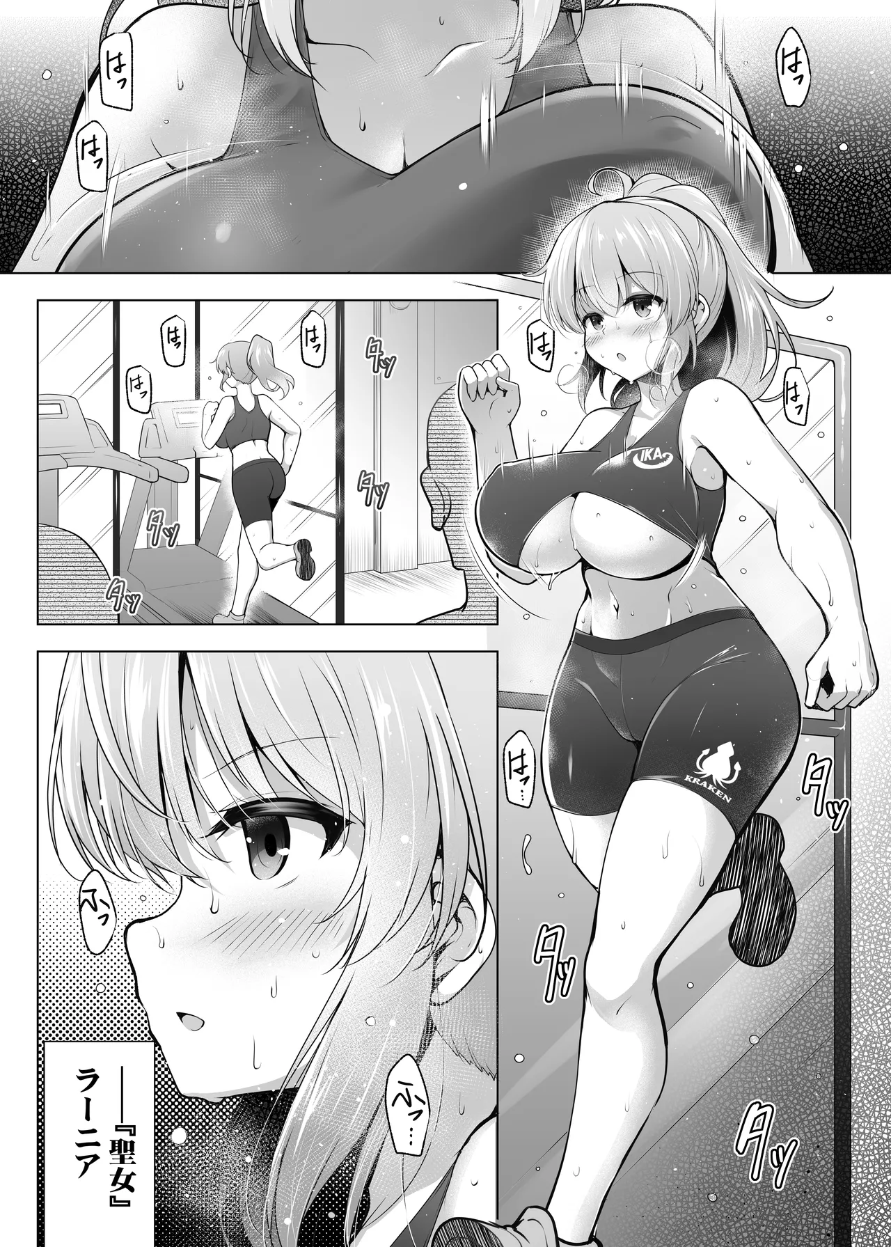 Cursed Holy Clothes RXver. - page4