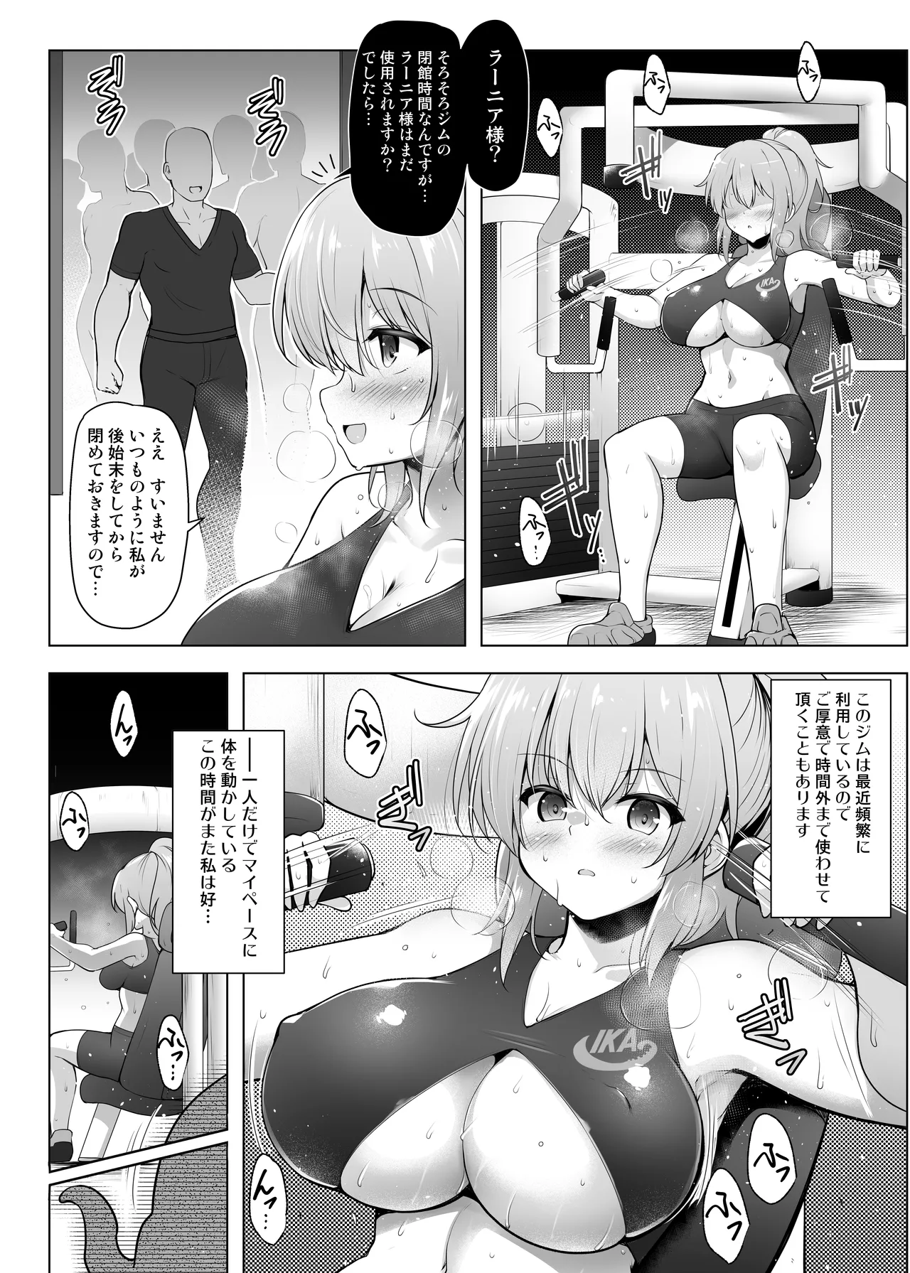 Cursed Holy Clothes RXver. - page7