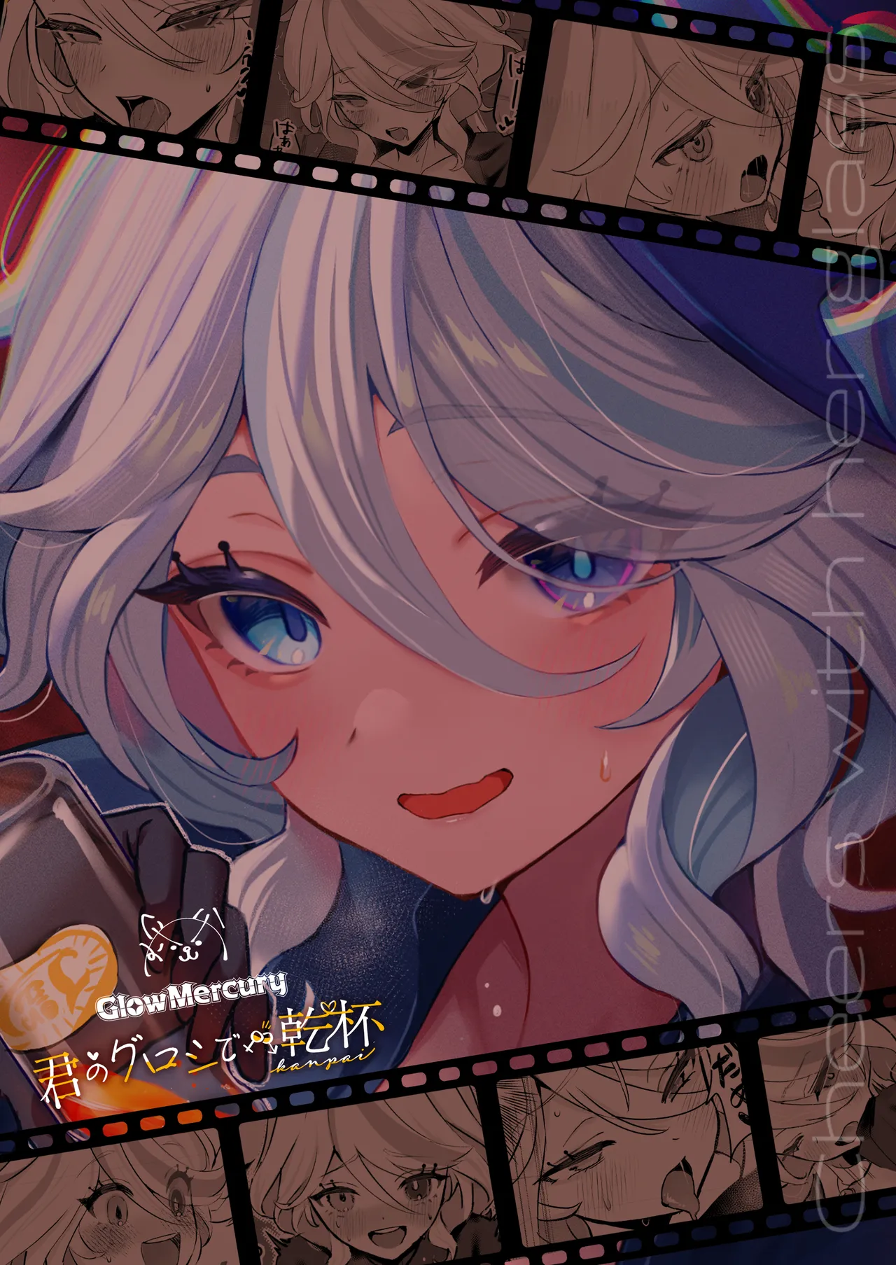 君のグロシで乾杯 - page23