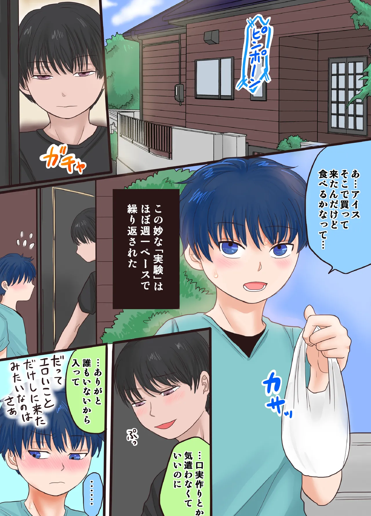 開発日記 - page13