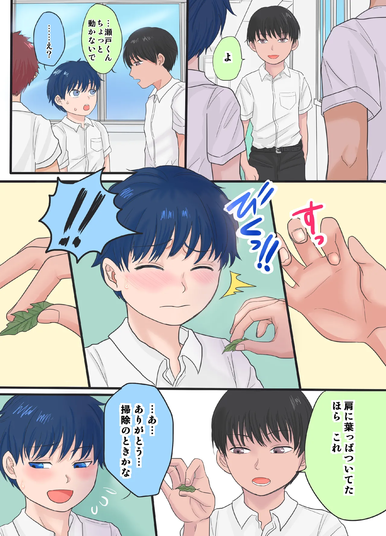 開発日記 - page27