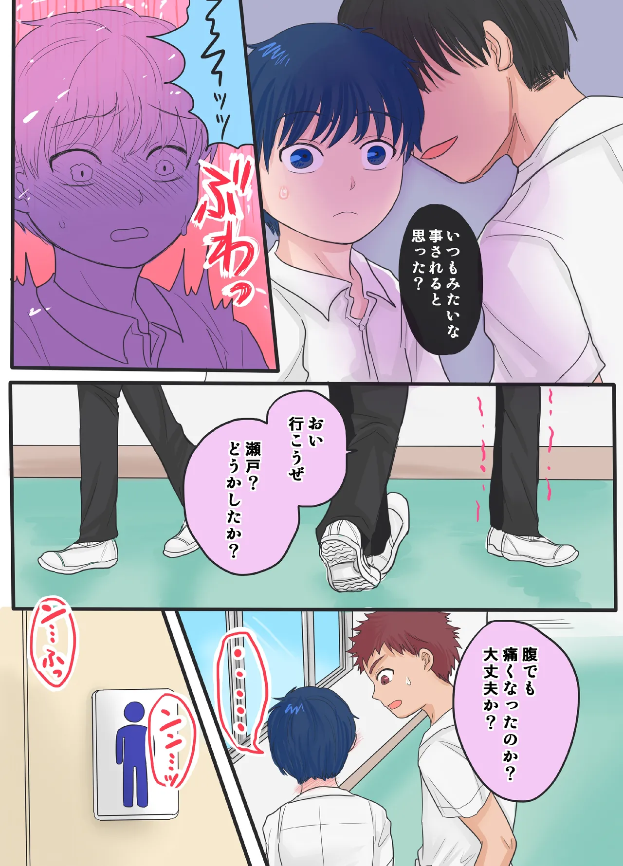開発日記 - page28