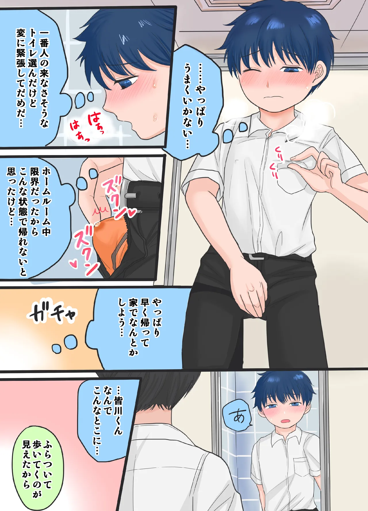 開発日記 - page29
