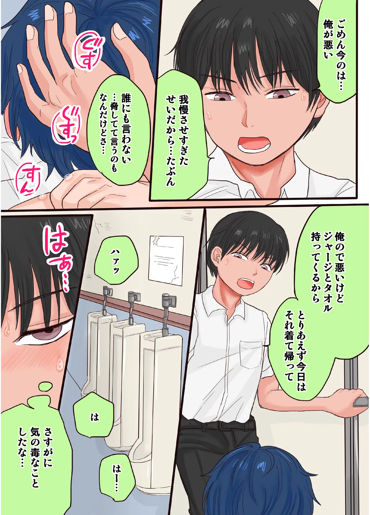 開発日記 - page35