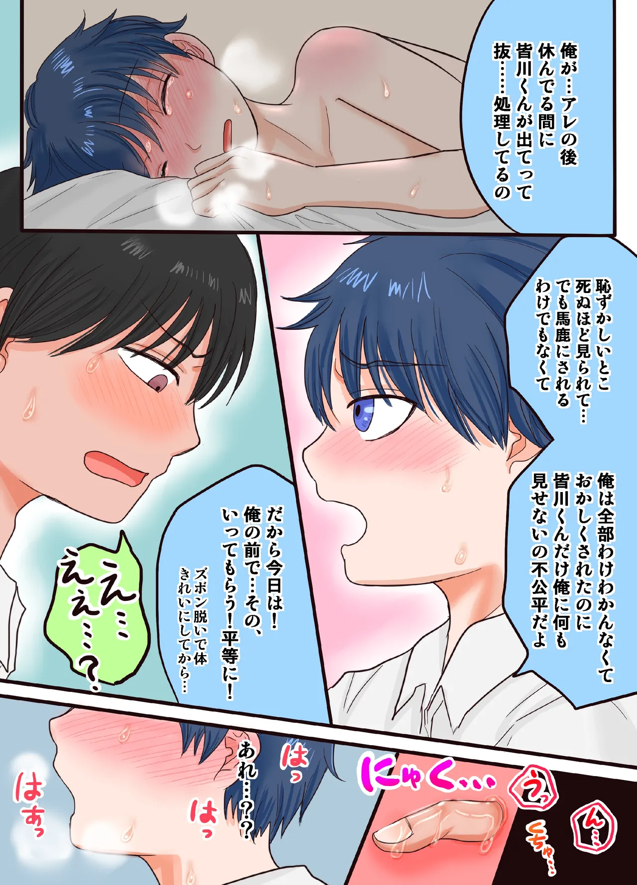 開発日記 - page38