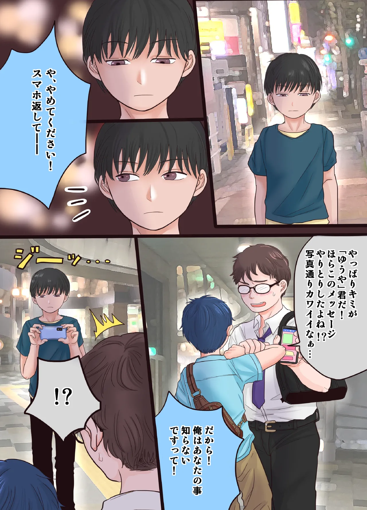 開発日記 - page5