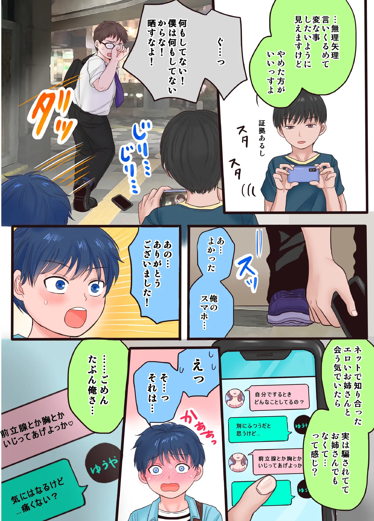 開発日記 - page6