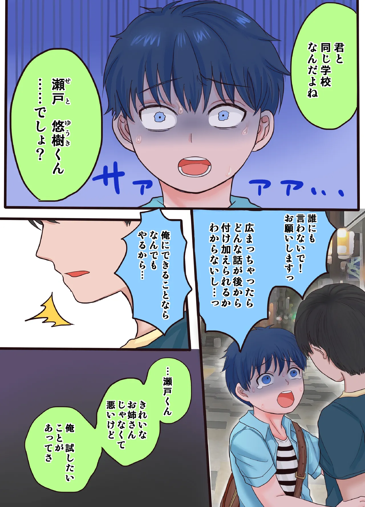 開発日記 - page7