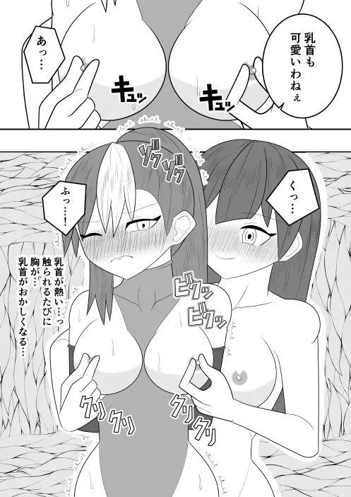 サキュバスにさんざん搾られた最強のサキュバス狩りの戦姫 - page10