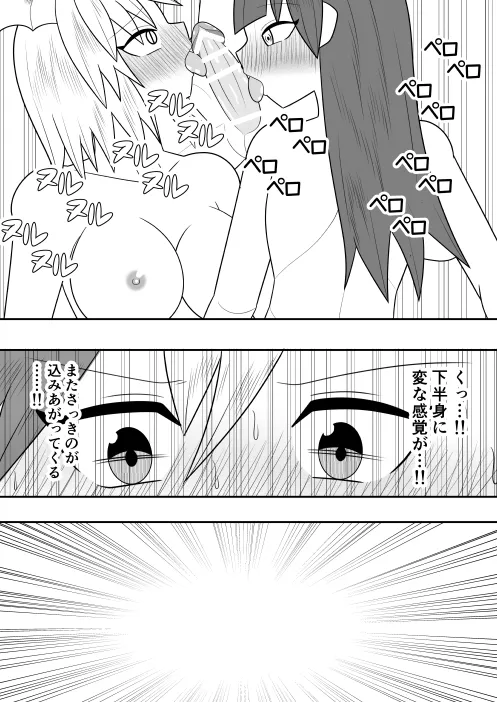 サキュバスにさんざん搾られた最強のサキュバス狩りの戦姫 - page42