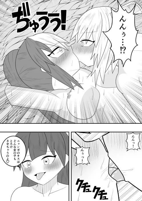サキュバスにさんざん搾られた最強のサキュバス狩りの戦姫 - page49