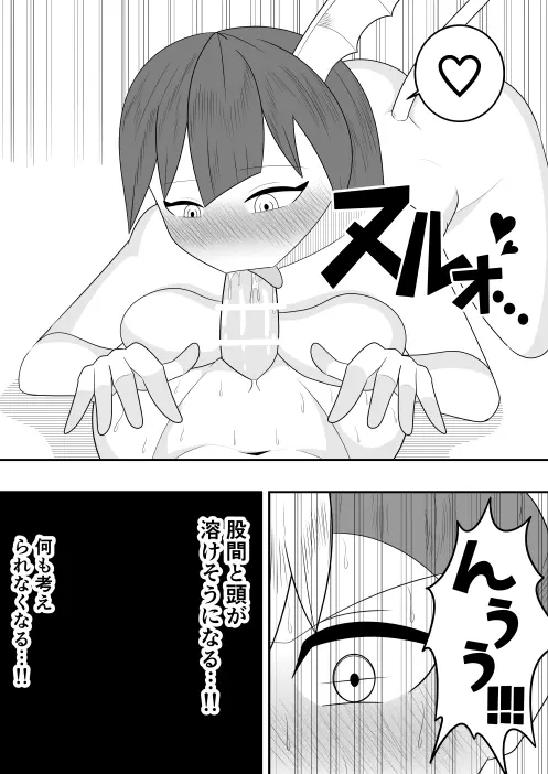 サキュバスにさんざん搾られた最強のサキュバス狩りの戦姫 - page51