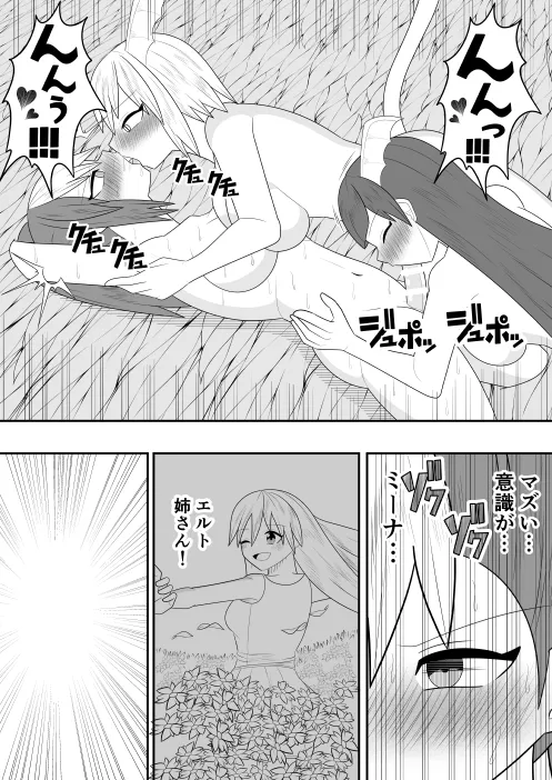 サキュバスにさんざん搾られた最強のサキュバス狩りの戦姫 - page53