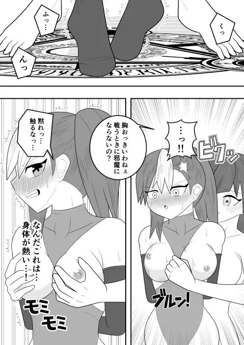サキュバスにさんざん搾られた最強のサキュバス狩りの戦姫 - page9