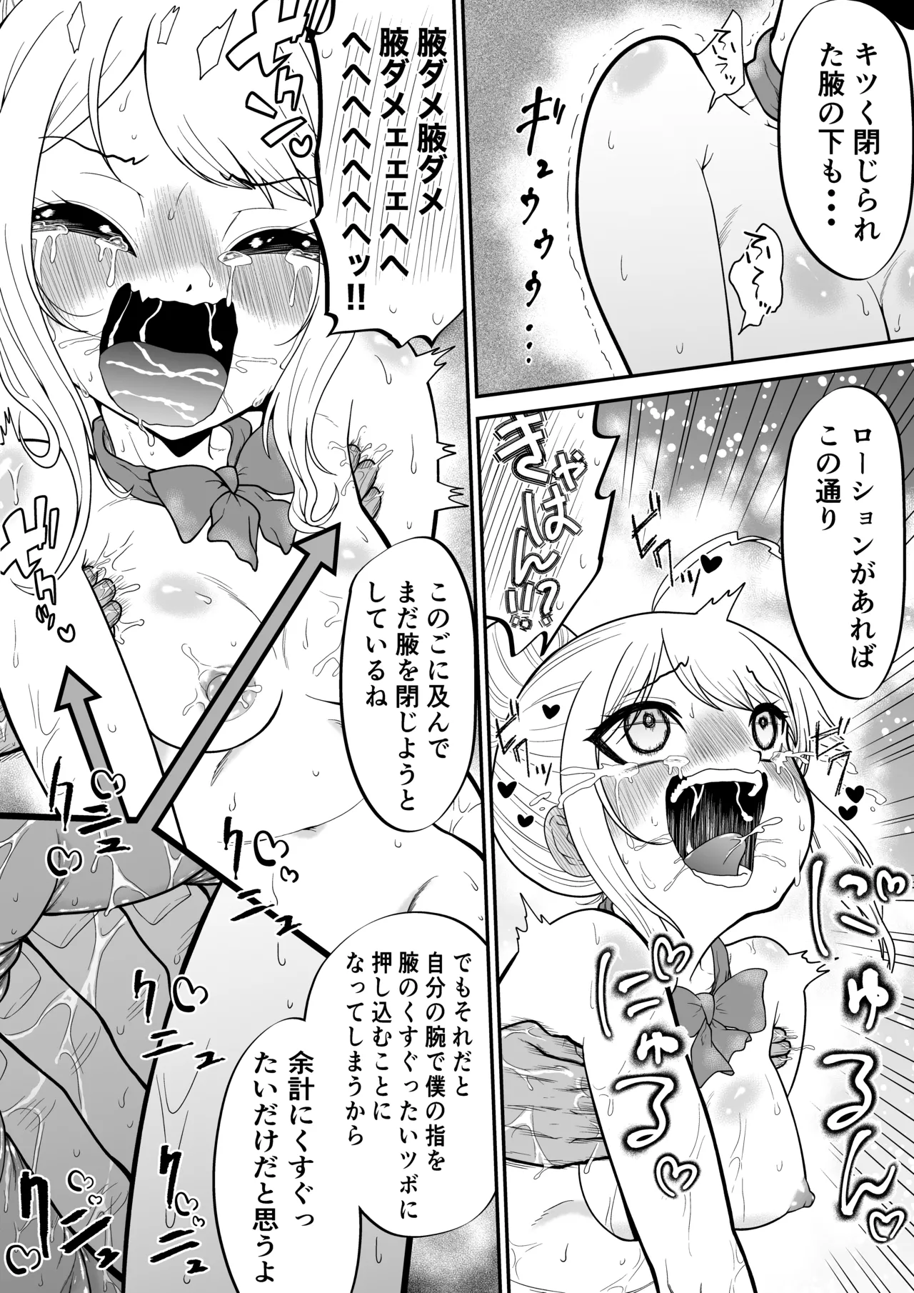 悶絶くすぐりスケベ椅子~水泳少女うるか&生意気ギャルあんじゅVSくすぐり万引きGメン~ + オマケ - page10