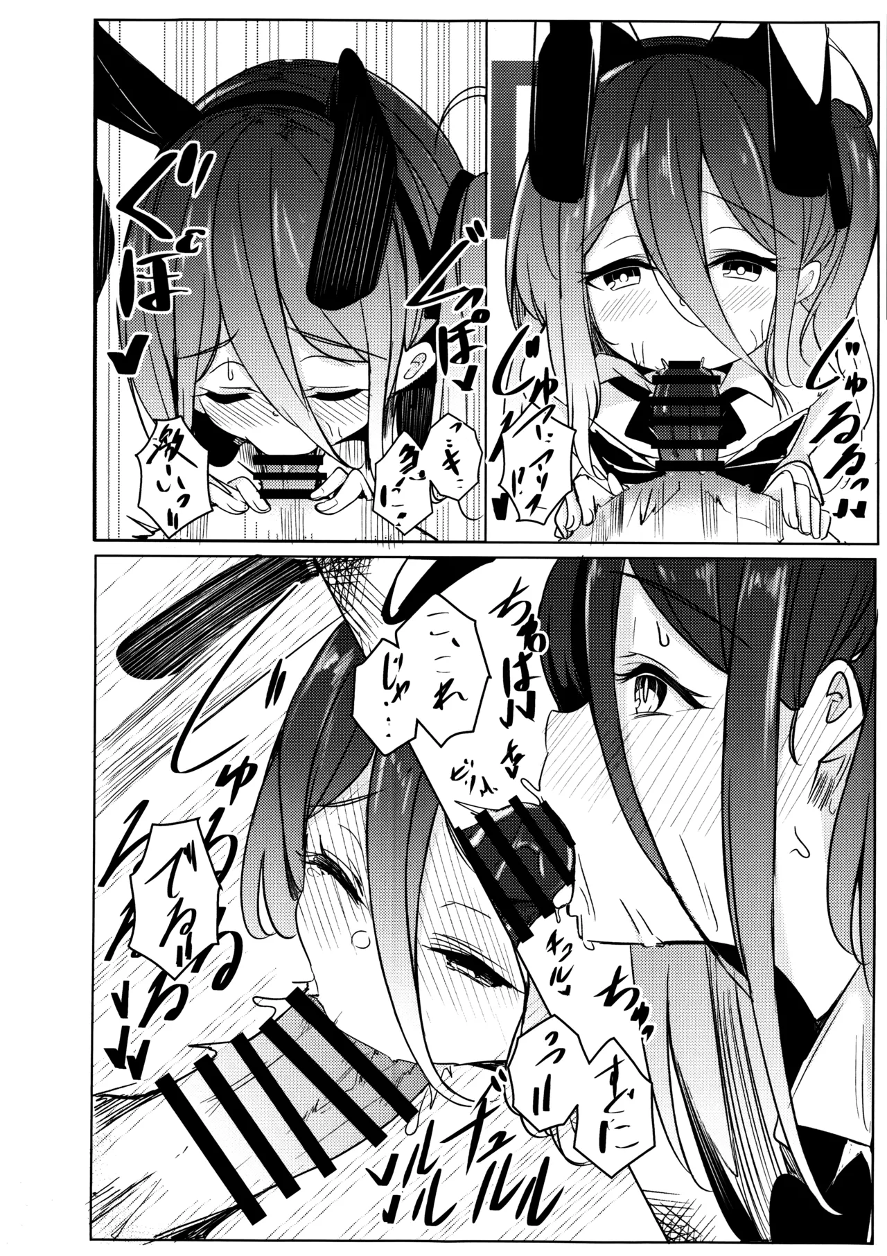 アリスは先生と子作りえっちがしたい - page15