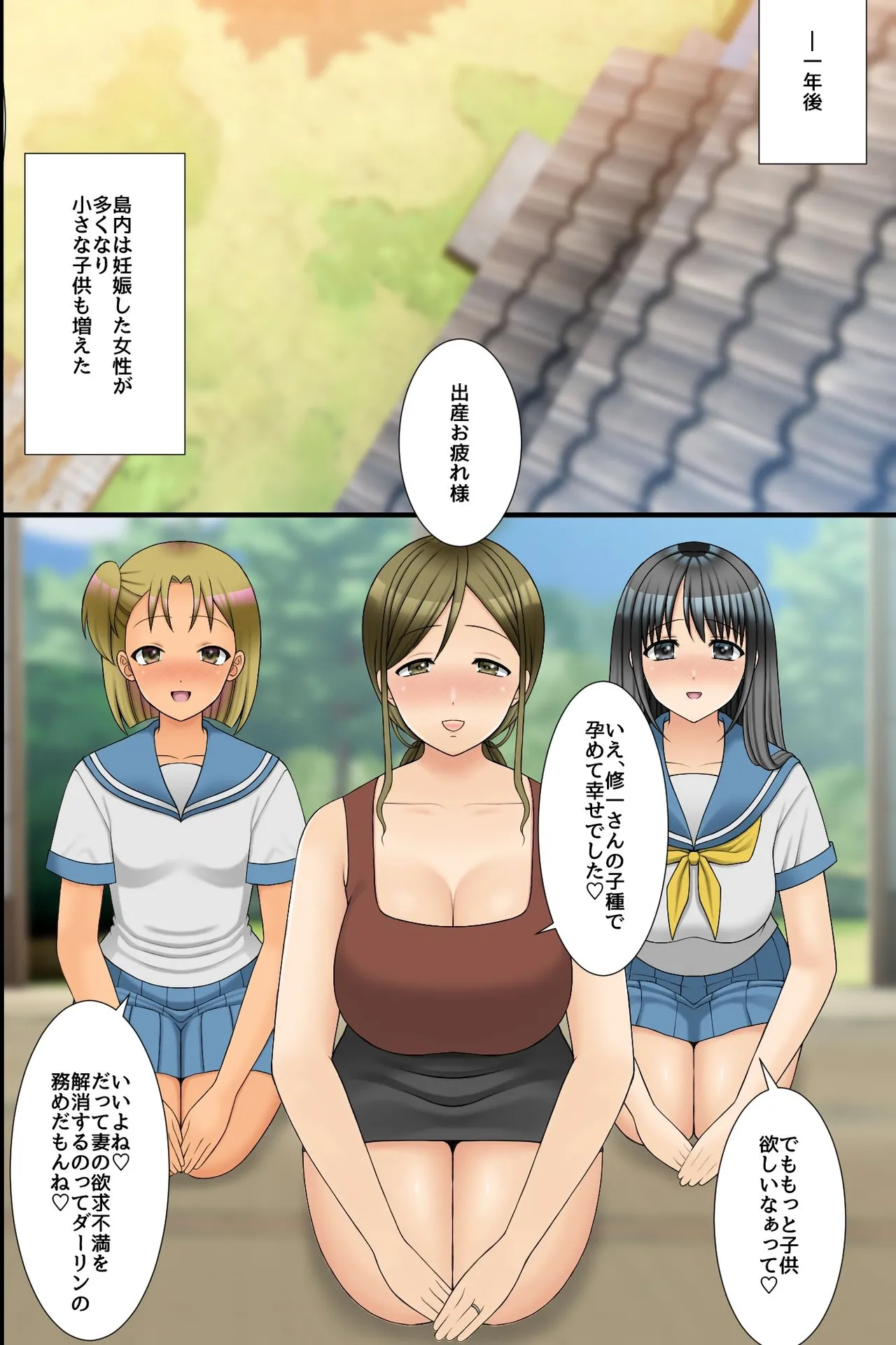 ビッチ穴に無責任に出し放題の島!ムチムチ下品なそのエッロい身体にたっぷり孕ませ汁を注ぎ込んでやった旅の話。 - page40