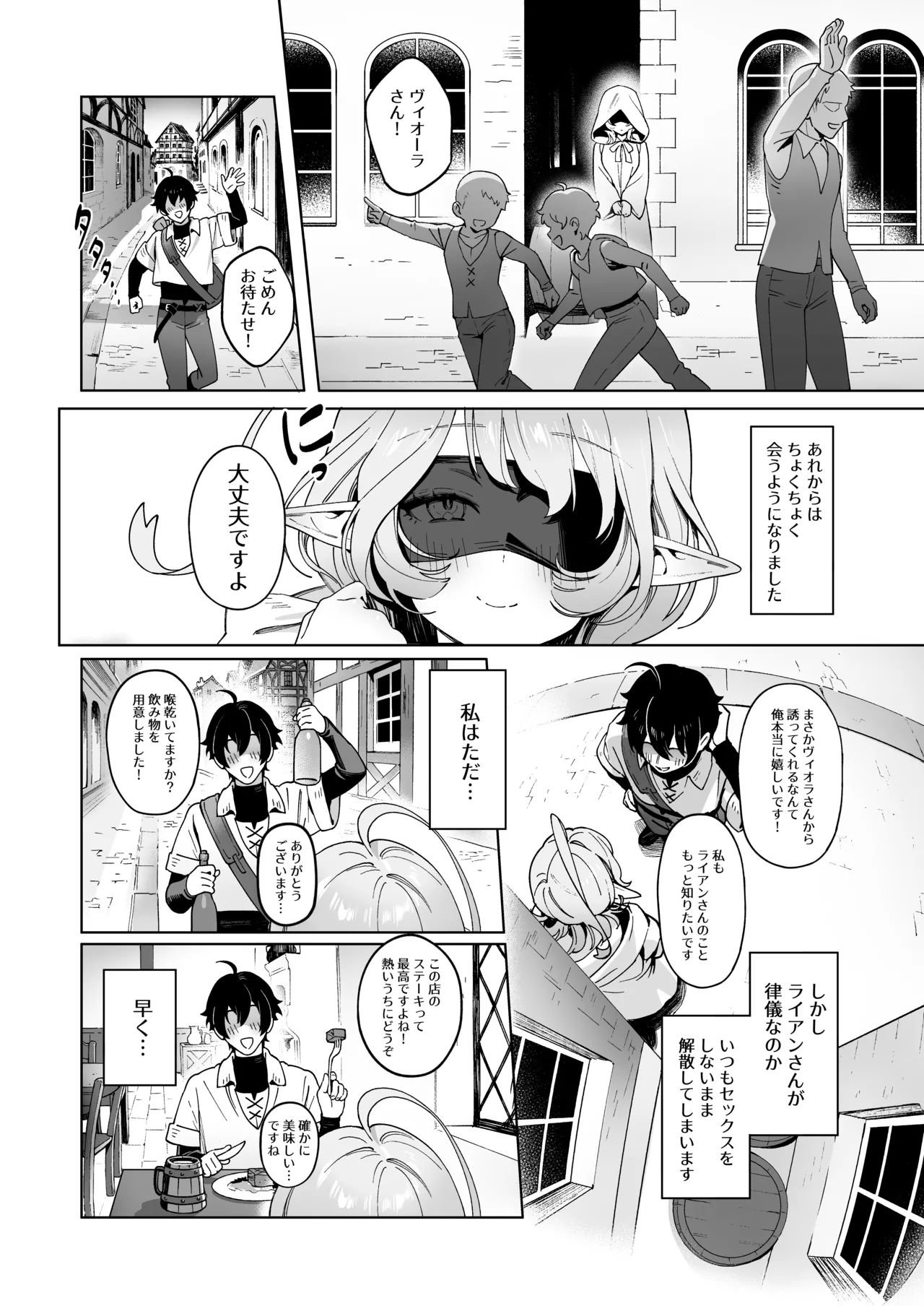 メデューサさんは熱々おちんぽがほしい - page14