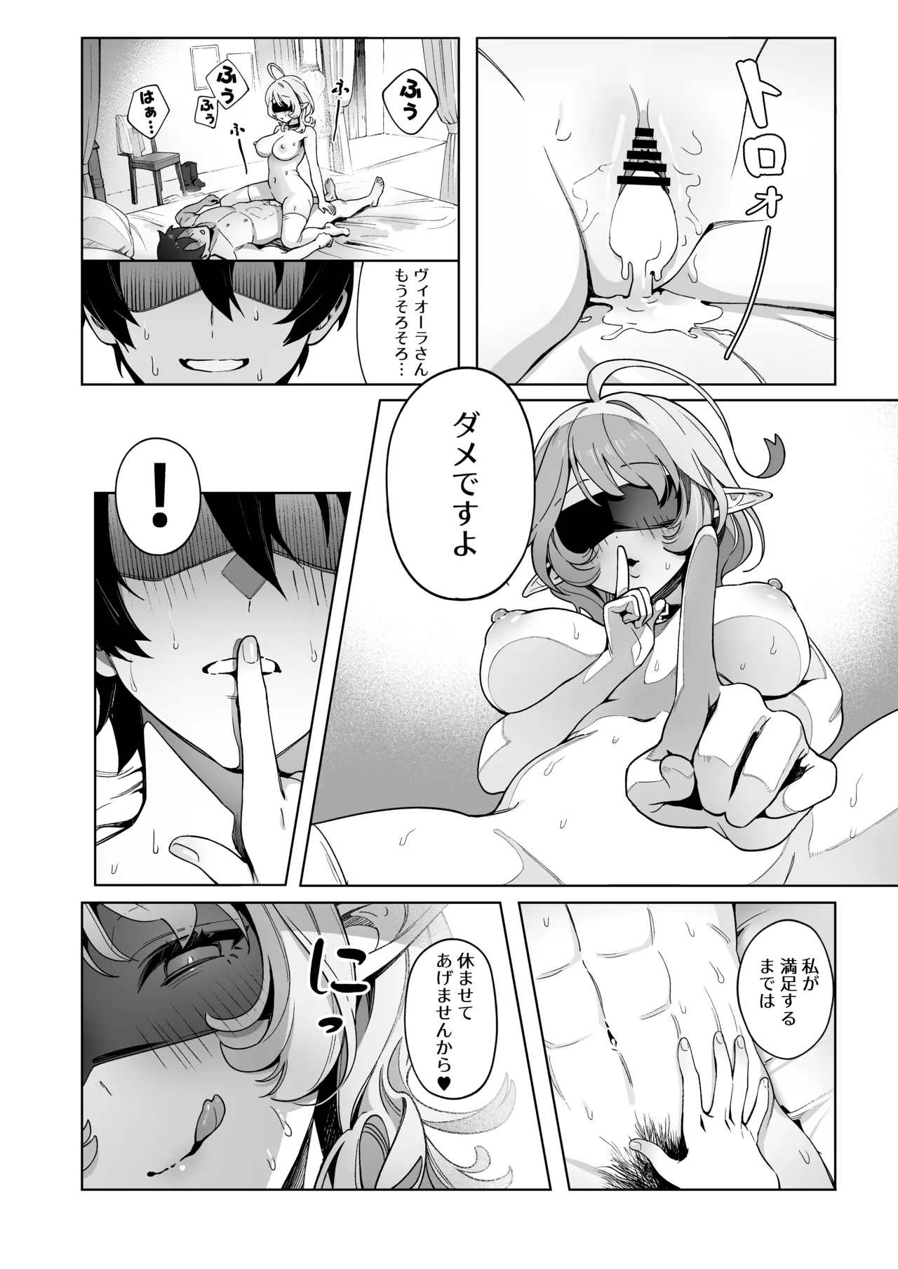 メデューサさんは熱々おちんぽがほしい - page22