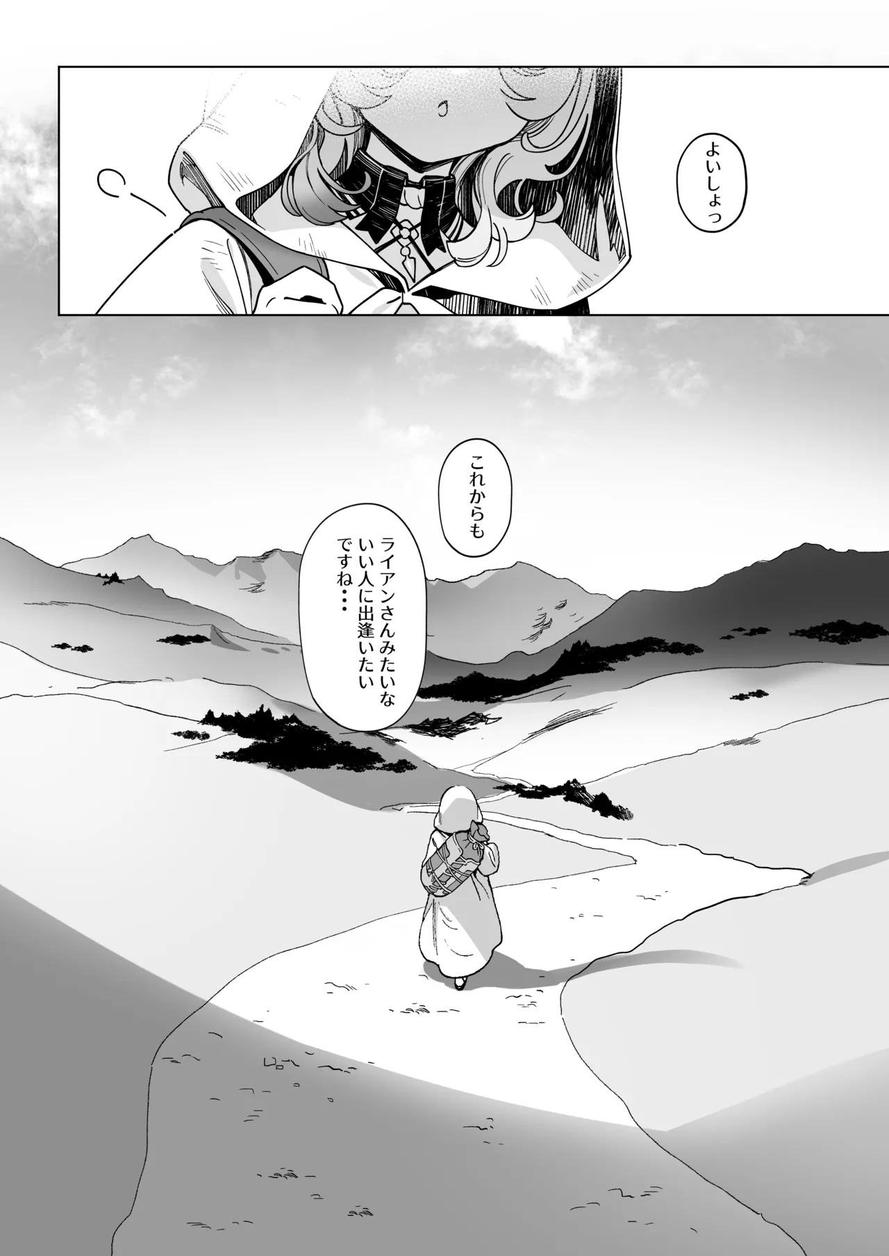 メデューサさんは熱々おちんぽがほしい - page30