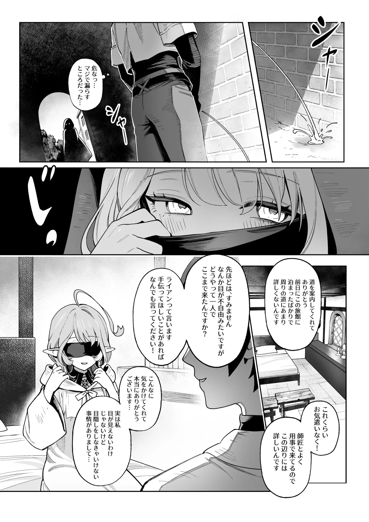 メデューサさんは熱々おちんぽがほしい - page6