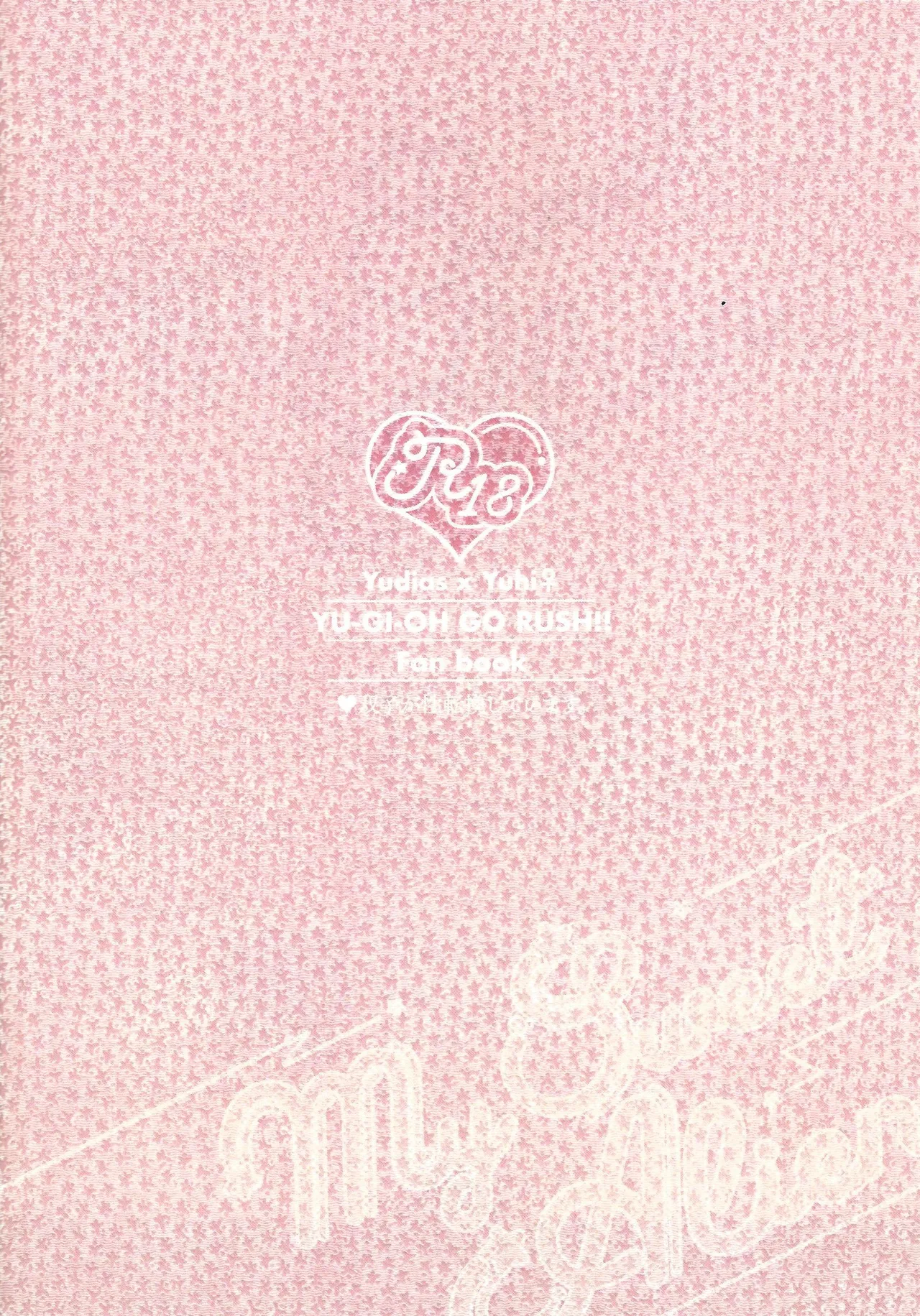 My Sweet Alien - page18