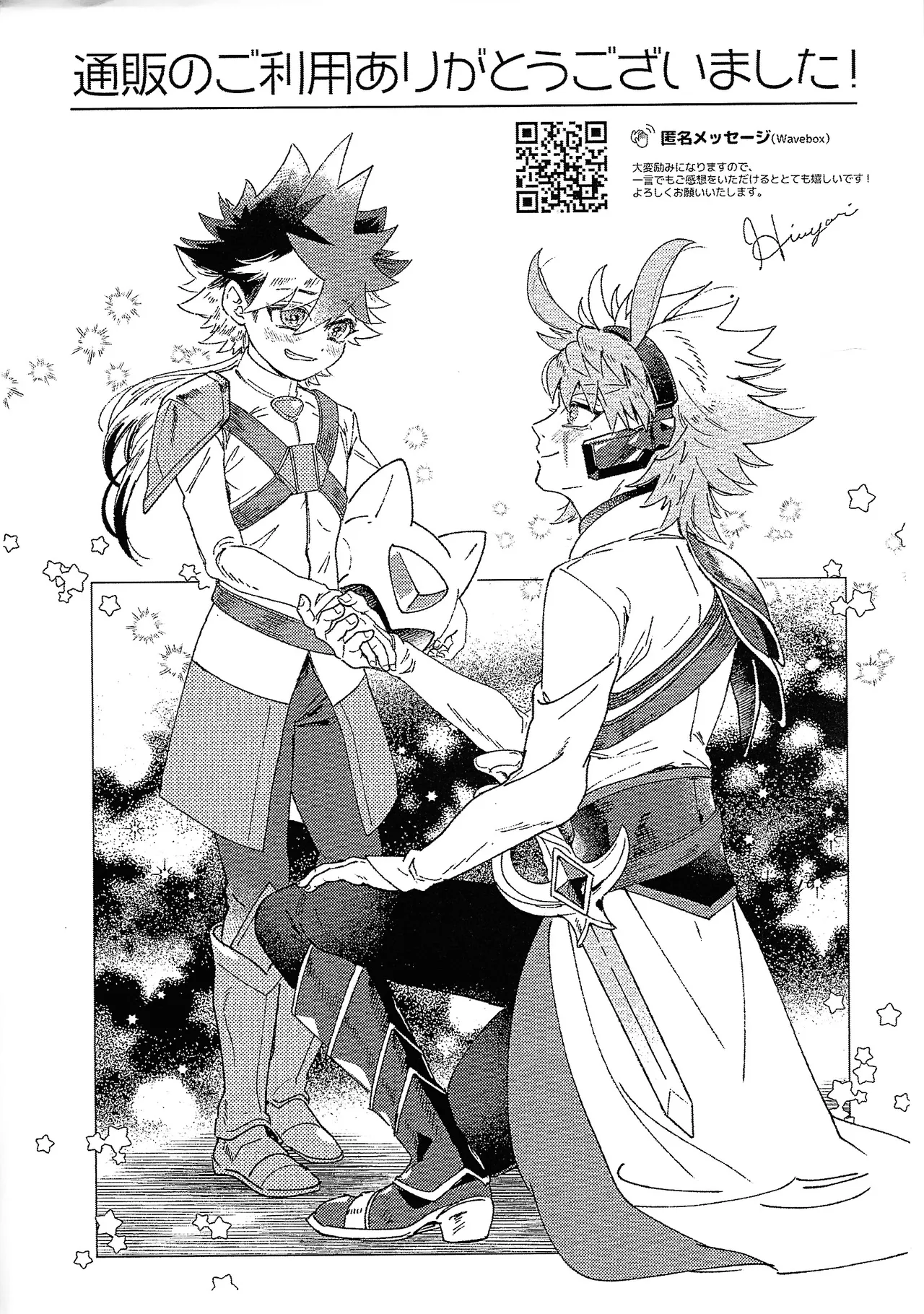 My Sweet Alien - page19