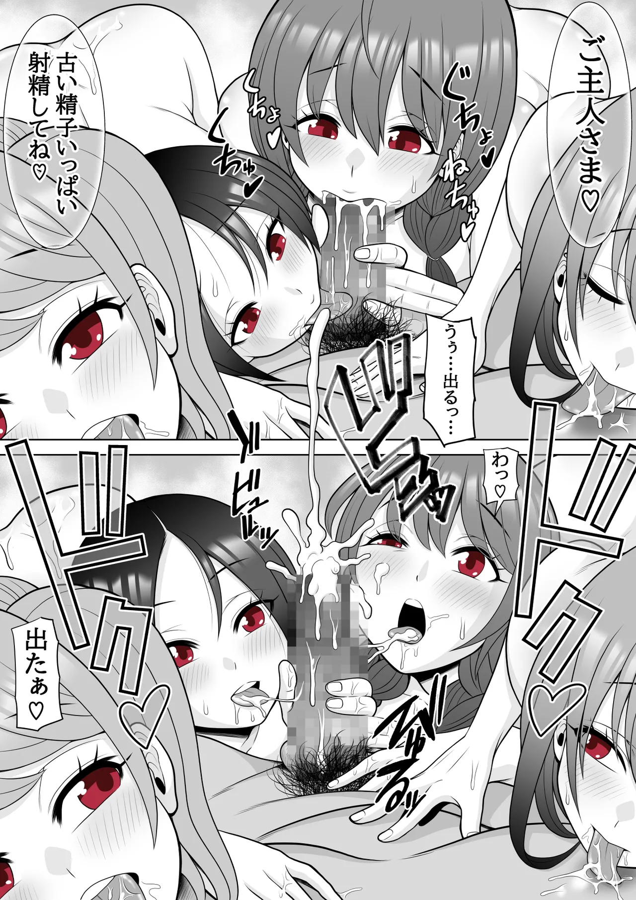 忍姦 ～現代忍者が忍術使ってハーレムSEX&分身の術で孕ませ大乱交～ - page11