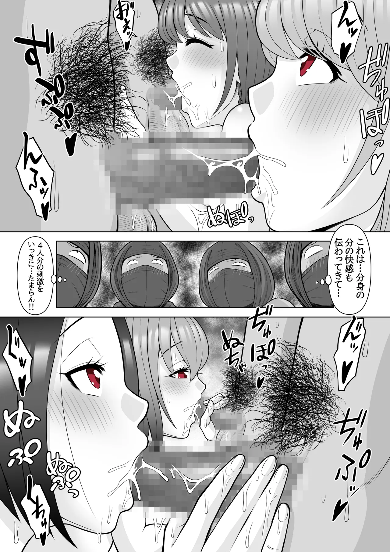 忍姦 ～現代忍者が忍術使ってハーレムSEX&分身の術で孕ませ大乱交～ - page39