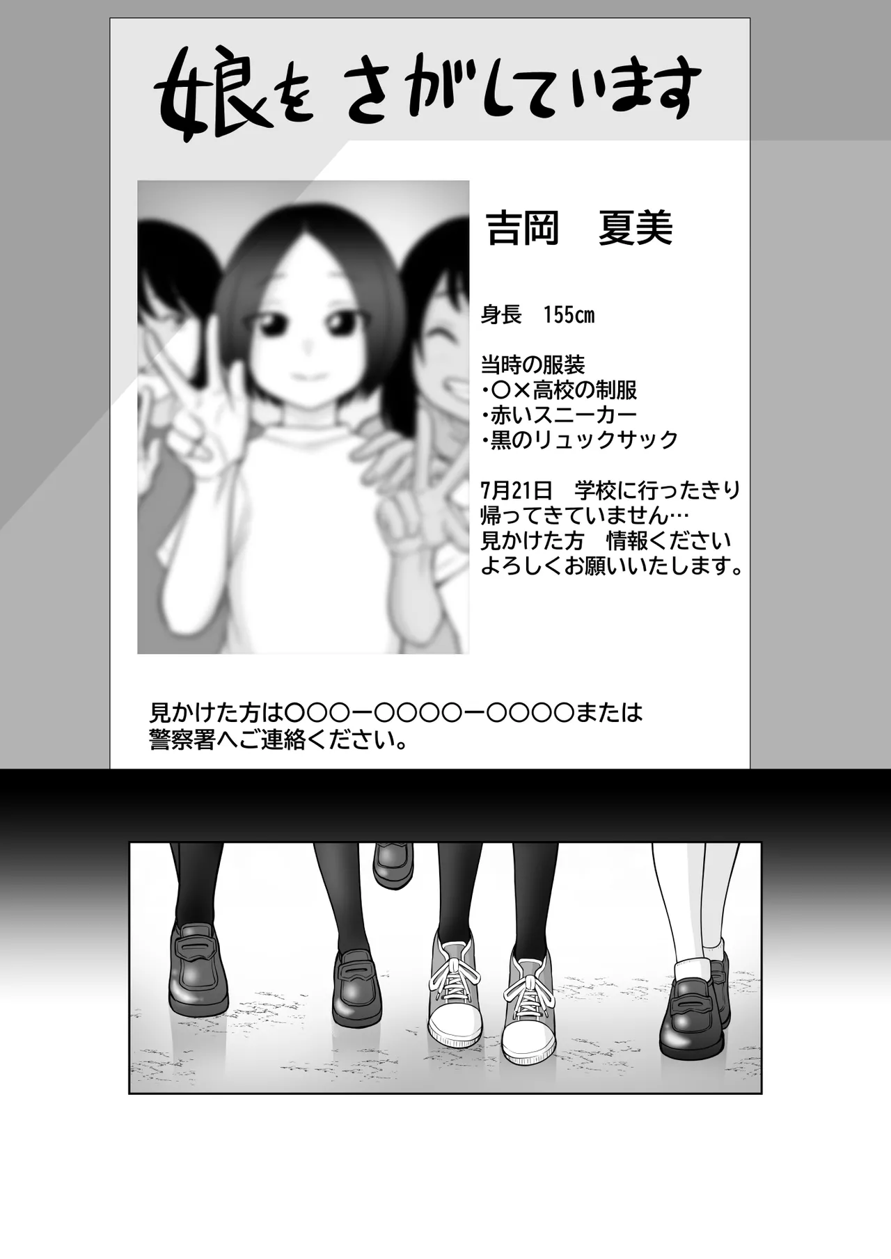 忍姦 ～現代忍者が忍術使ってハーレムSEX&分身の術で孕ませ大乱交～ - page4