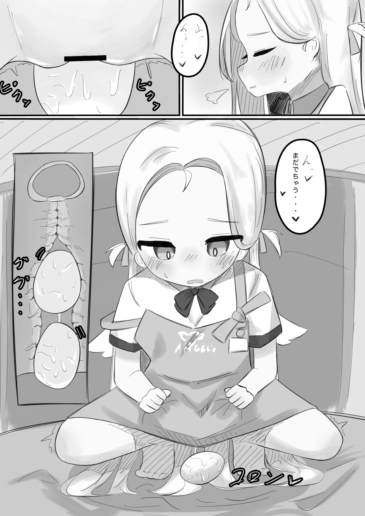 ブルアカ産卵合同誌 Ovum archive - page22