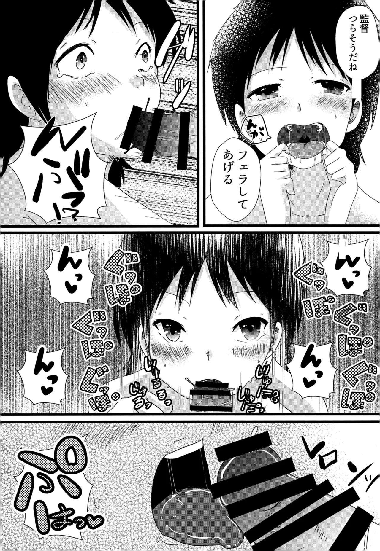 12月のエピキュリアン - page22