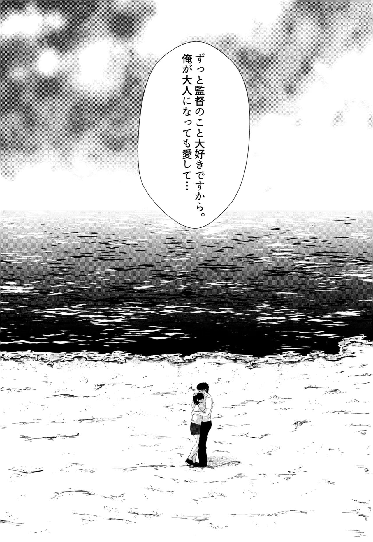 12月のエピキュリアン - page39
