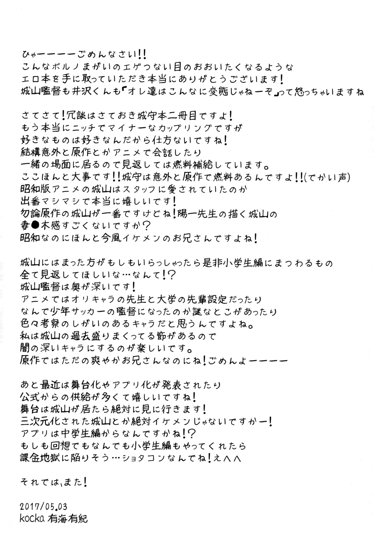 12月のエピキュリアン - page40