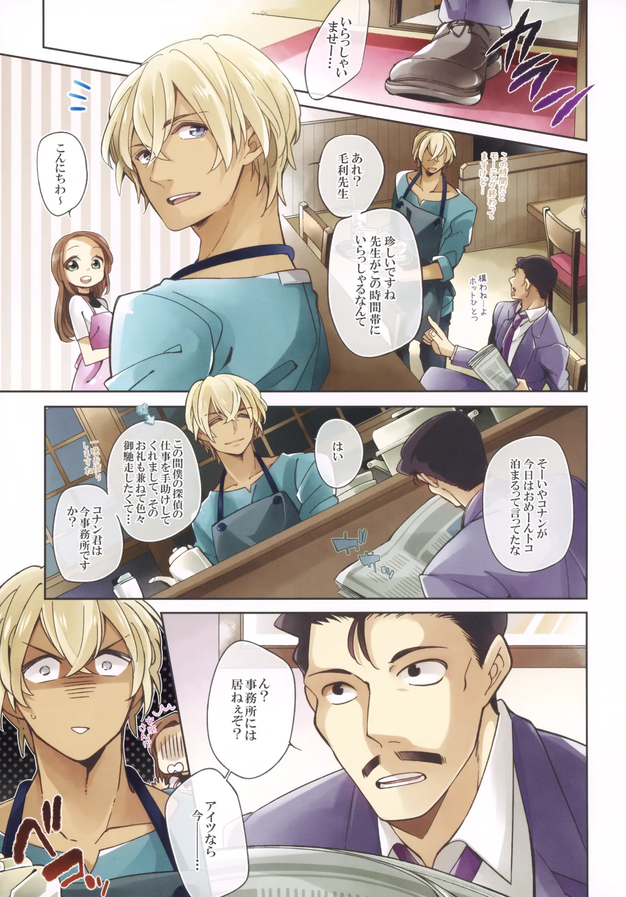 Love Call - page2